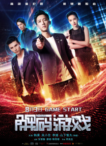 夜晚的聚会